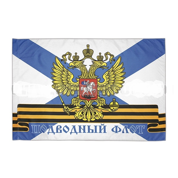 Флаг Подводный флот  /Россия